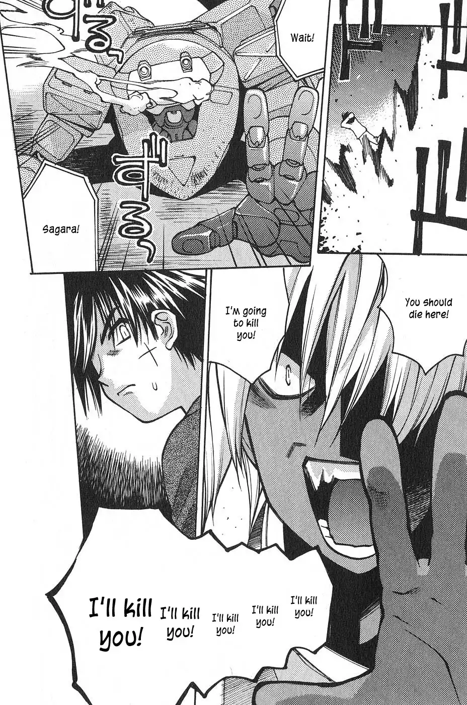 Full Metal Panic! Surplus Chapter 3 12